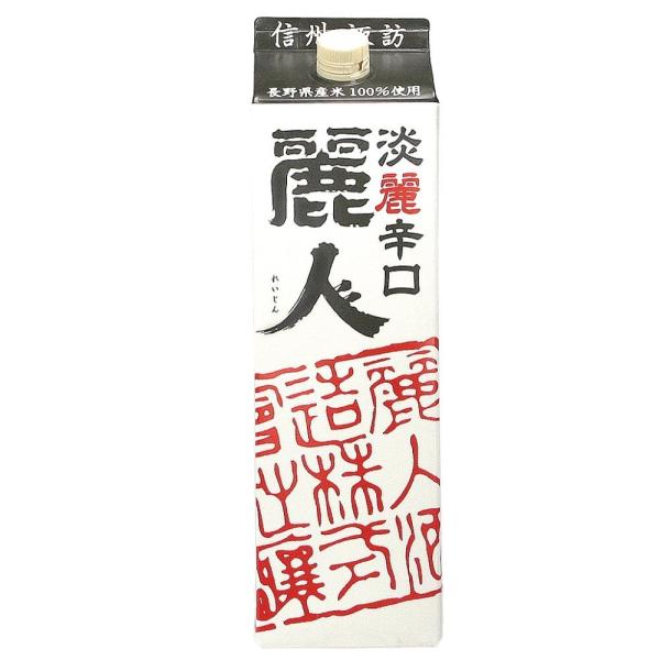 麗人 淡麗辛口パック 普通酒 1800ml 麗人酒造 長野県 地酒 日本酒