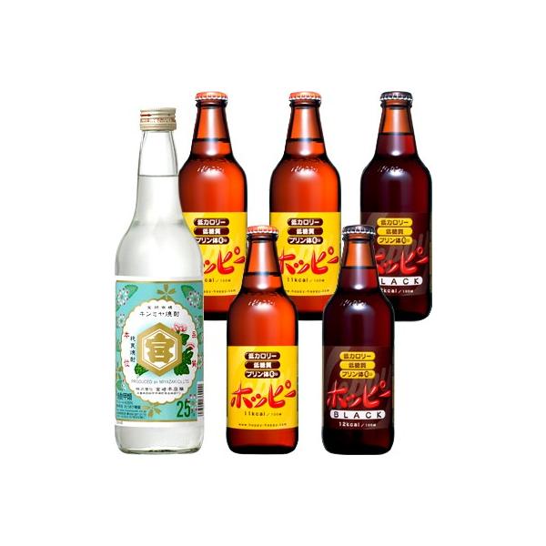 ホッピー Hoppy シロ 330ml×3本 クロ 330ml×2本 亀甲宮 キンミヤ焼酎