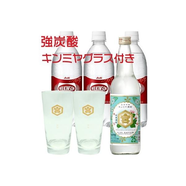 キンミヤ お歳暮 専用 キンミヤグラス420ml ペア 2個 キンミヤ焼酎600ml