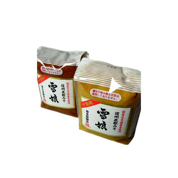 信州味噌 国産 雪娘 ゆきむすめ 赤味噌 白味噌 十割糀 国産大豆 900gセット 喜多屋醸造 長野県 信州みそ
