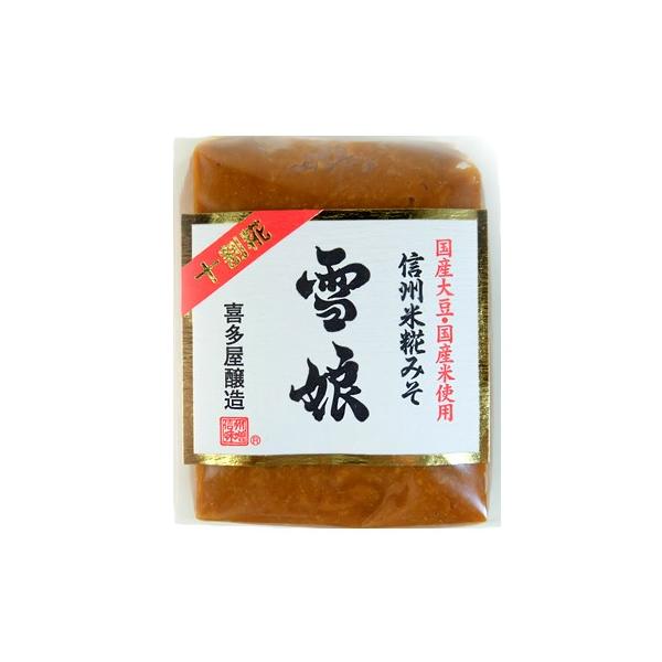 信州味噌 国産大豆 雪娘 ゆきむすめ 赤味噌 十割糀 450g お試しサイズ 喜多屋醸造 長野県 信州みそ