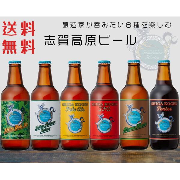 sakenakamura_shigakougenbeer6-6
