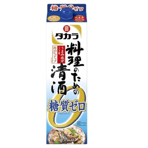 あすつく 送料無料 タカラ 料理のための清酒 糖質ゼロ パック 1800ml 1.8L×6本/1ケース