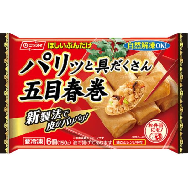 ニッスイの冷凍食品 赤ちゃんパンダのウエストポーチ ニッスイの冷凍食品 赤ちゃんパンダのウエストポーチ （冷凍食品