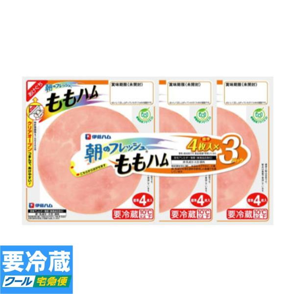 伊藤ハム 朝のフレッシュ ロースハム 37gｘ3パック 111g 　冷蔵食品　詰合せ10kgまで同発送　