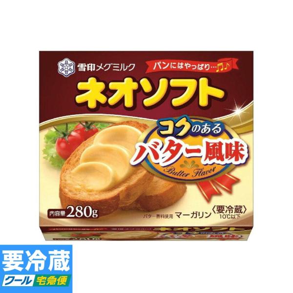 ★冷蔵食品【詰合せ10kgまで1個口】で発送致します。★冷蔵食品以外の商品との混載はできません。★お取寄せ商品と混載の場合、発送日が遅れる場合があります。商品説明：皆様にご愛顧いただいている「ネオソフト」の配合をベースに、さらにリッチな味わ...