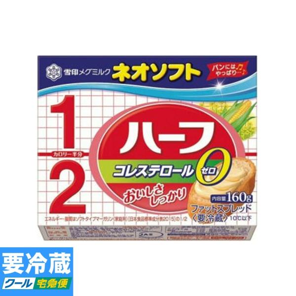 ★冷蔵食品【詰合せ10kgまで1個口】で発送致します。★冷蔵食品以外の商品との混載はできません。★お取寄せ商品と混載の場合、発送日が遅れる場合があります。商品説明：健康とカロリーを気づかう方に。マーガリンのおいしさで、エネルギー・脂質はソフ...