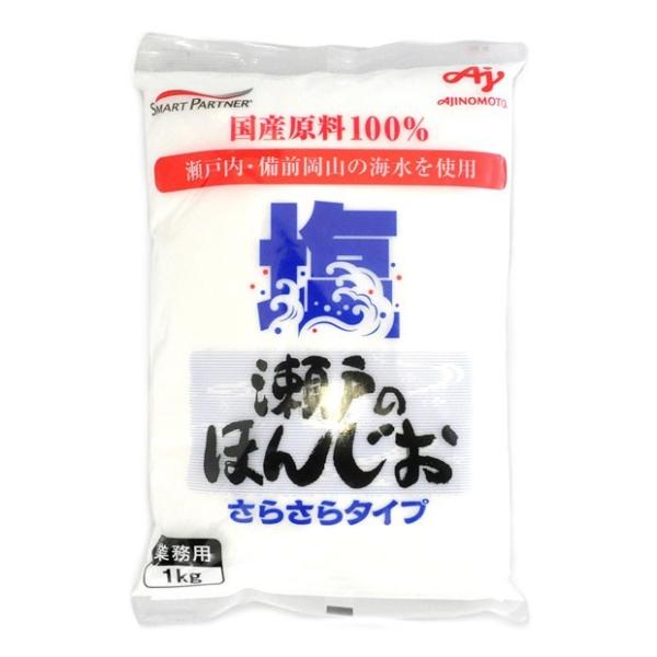 味の素 瀬戸のほんじお さらさら 1000g 　食品・調味料・菓子・飲料　詰合せ10kgまで同発送　