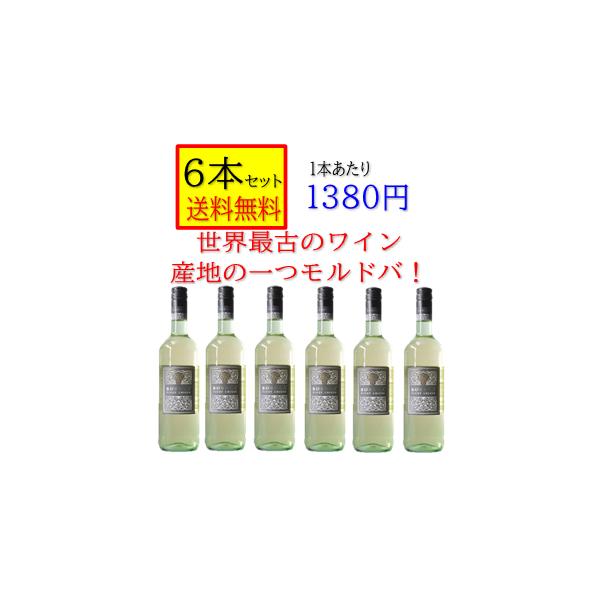 ソロカ ピノ グリージョ 750ｍｌ モルドバ 白ワイン 辛口 箱無 「6本セット 送料無料」