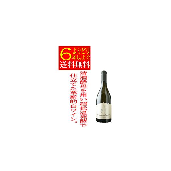 ぎんの雫　グット　ダルジャン　シャルドネ 　750ｍｌ 　チリ　辛口　白ワイン　箱無　「よりどり6本以上で送料無料」