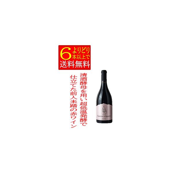 ぎんの雫　グット　ダルジャン　ピノ　ワール 　750ｍｌ 　チリ　赤ワイン　ミディアムボディ　箱無　「よりどり6本以上で送料無料」