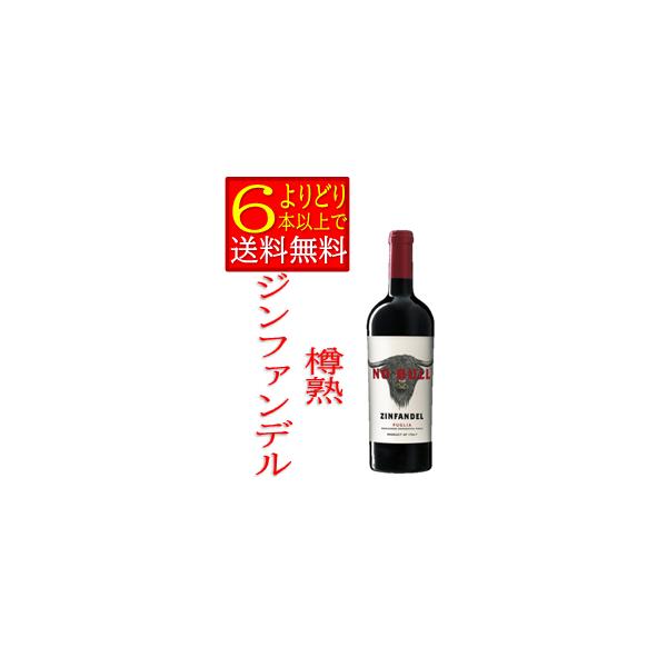 ノー　ブル　ジンファンデル　マーレ　マンニュム　イタリア　赤ワイン　フルボディ　　750ｍｌ　箱無　「よりどり6本以上で送料無料」