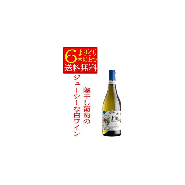 フィラ ビアンコ　イタリア　ヴェネト　750ｍｌ　白ワイン　箱無　「よりどり6本以上で送料無料」