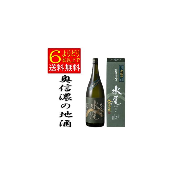 水尾 　純米大吟醸　1800ｍｌ　箱有　日本酒　長野県　地酒　 田中屋酒造店　箱付　「よりどり6本以上で送料無料」