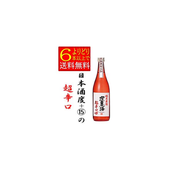 日本酒720ml ×９本　定価合計１万６８１７円　送料無料＆即日発送 林本店 (はやしほんてん) 九隠 くいん 純大 無濾過生原 ～Secret Nine