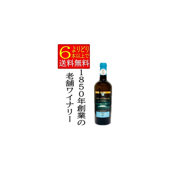 カスティーリョ サンタ バルバラ  ベルデホ　750ｍｌ　スペイン　白ワイン　辛口　　箱無　「よりどり6本以上で送料無料」