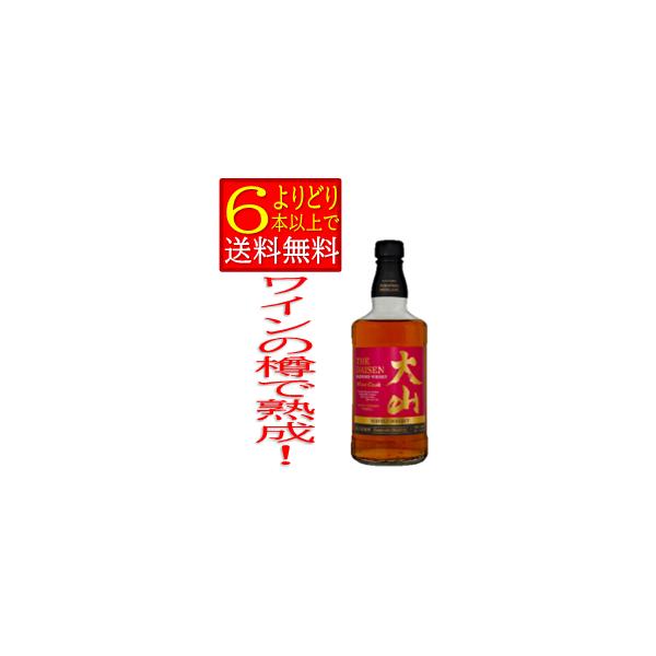大山　赤ワインカスク　マツイウイスキー　40度　700ｍｌ　箱無　鳥取県　松井酒造　国産　ウイスキー　「よりどり6本以上で送料無料」