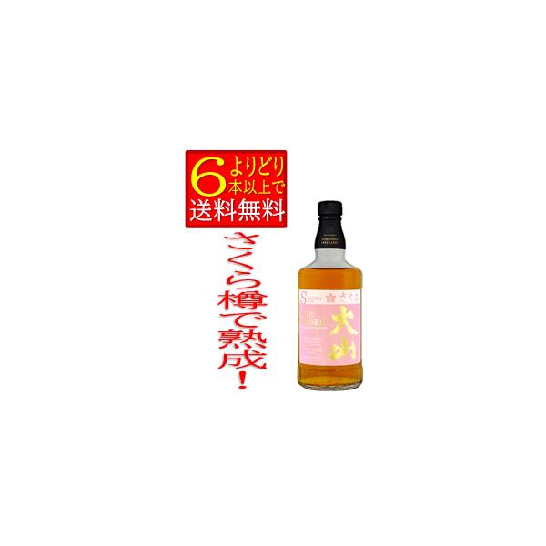 大山 サクラカスク マツイウイスキー 40度 700ml 鳥取県 松井 大山 サクラカスク マツイウイスキー 40度 700ml 鳥取県 松井