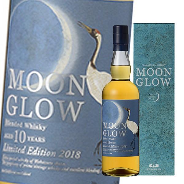 MOON GLOW Limited Edition 2018 43度 700ml ムーングロウ 10年 若鶴