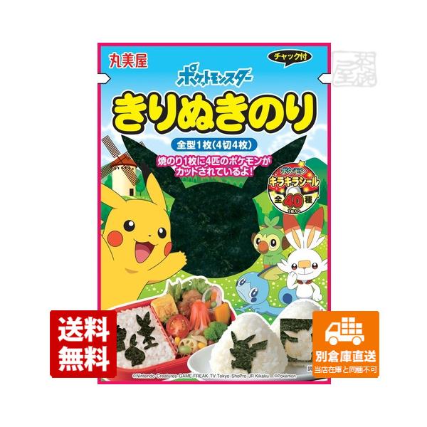 レトルト ポケモンの人気商品 通販 価格比較 価格 Com