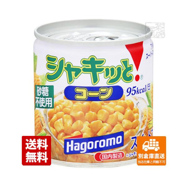 はごろも シャキッとコーン EO缶 M2号缶x6個 送料無料 同梱不可 別倉庫直送 :p002233:酒の茶碗屋 Yahoo!ショッピング店 - 通販 - Yahoo!ショッピング はごろも シャキッとコーン EO缶 M2号缶x6個 送料無料 同梱不可 別倉庫直送 :p002233:酒の茶碗屋 Yahoo!ショッピング店 - 通販 - Yahoo!ショッピング