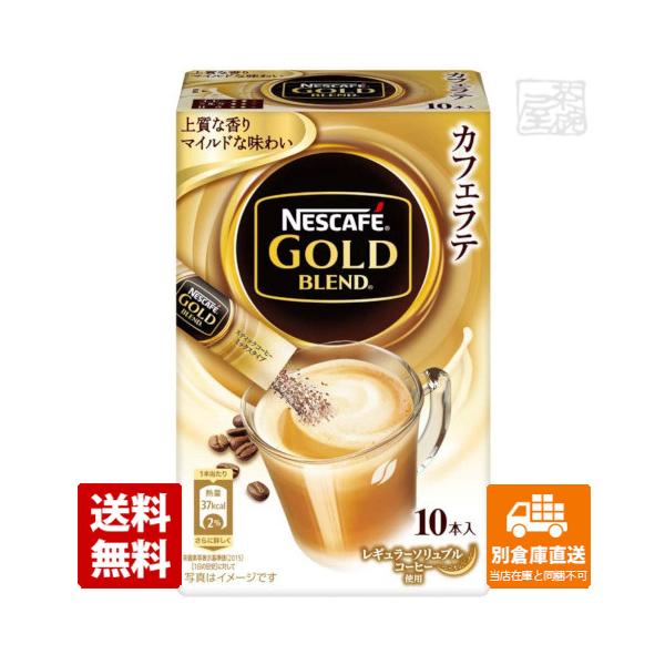 ネスカフェ スティック コーヒー 食品の人気商品 通販 価格比較 価格 Com