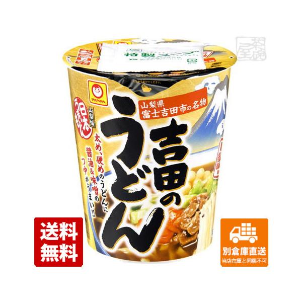 まとめ買い マルちゃん 日本うまいもん吉田のうどん 101g x12個セット 食品 まとめ セット セット買い 業務用 代引不可