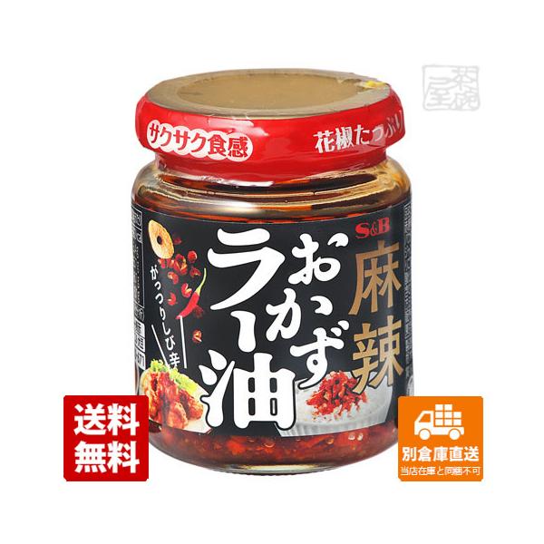 ラー油 - その他の調味料の人気商品・通販・価格比較 - 価格.com ラー油 - その他の調味料の人気商品・通販・価格比較 - 価格.com