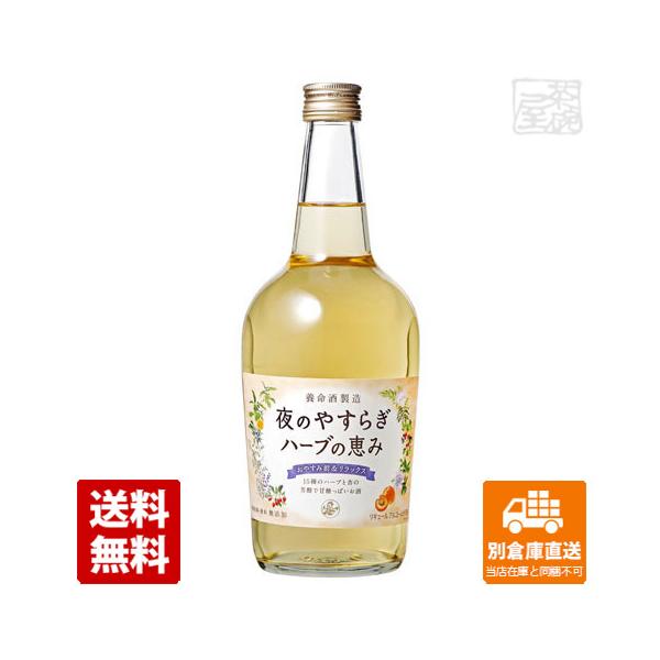 養命酒 ハーブの恵みの通販 価格比較 価格 Com