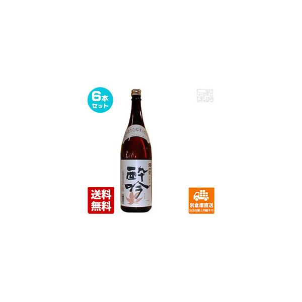 古澤酒造 澤正宗 吟醸酒「酔吟」 1.8L  6本セット  送料込み 同梱不可 蔵元直送