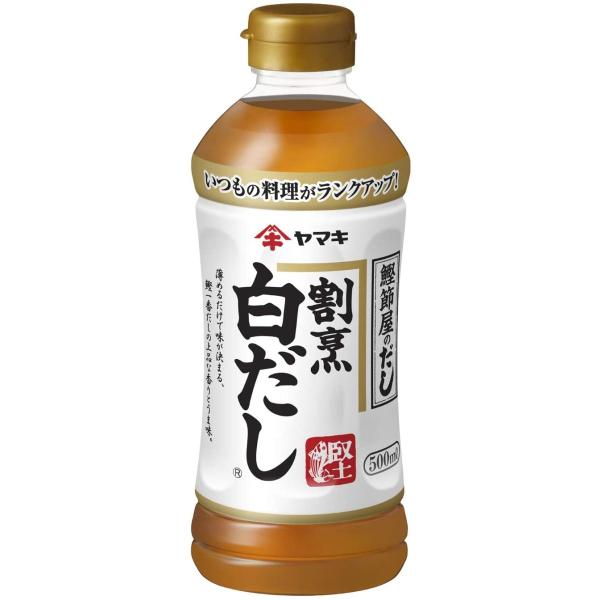 他サイト： ヤマキ 鰹節屋のだし 割烹白だし 500ml ★酒類・冷凍食品・冷蔵食品との混載はできません★の商品画像