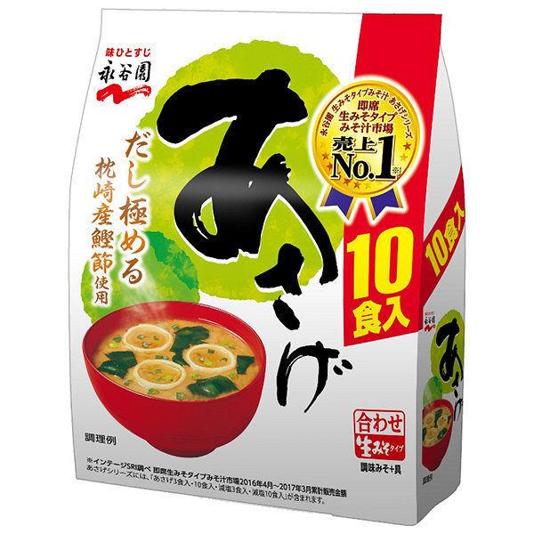 永谷園 生みそタイプみそ汁 あさげ 徳用 10食入 181g ★酒類・冷凍食品・冷蔵食品との混載はできません★