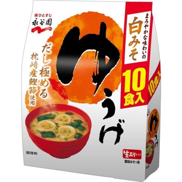 永谷園　生タイプみそ汁 ゆうげ 徳用 10食入 181g ★酒類・冷凍食品・冷蔵食品との混載はできません★
