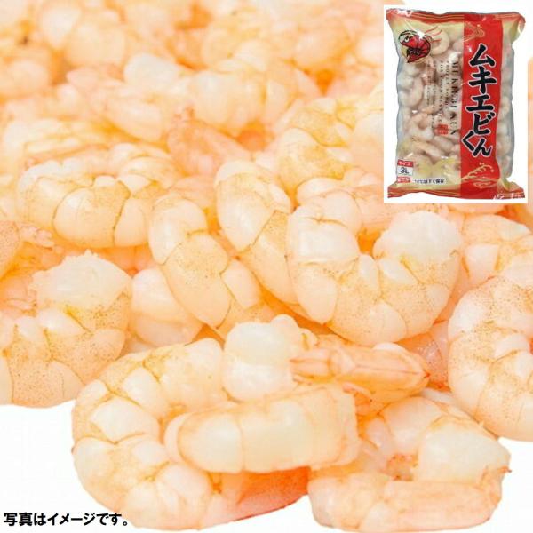 むきえびくん 3L インドネシア産 約 1000g ☆冷凍食品以外の商品との