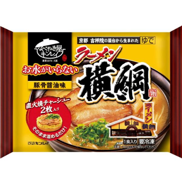 キンレイ お水がいらない ラーメン横綱 481g 　冷凍食品　詰合せ10kgまで同発送　