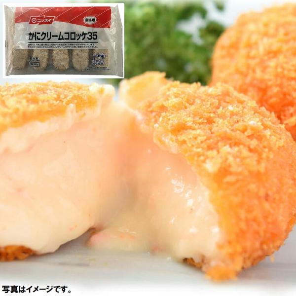 ★冷凍食品★詰合せ10kgまで同発送致します。★★冷凍食品以外の商品との混載はできません。★お取寄せ商品と混載の場合、発送日が遅れる場合があります。商品説明：やわらかで滑らかな口どけのよいクリームをサクッと軽い食感の衣で包みました。※ご使用...