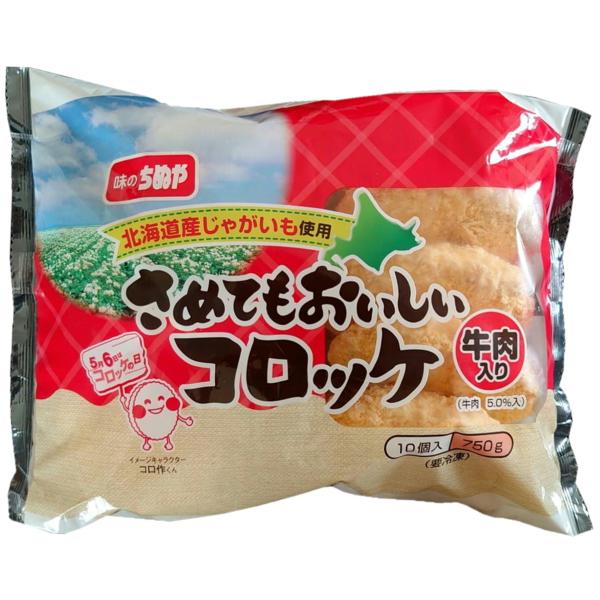 ★冷凍食品★詰合せ10kgまで同発送致します。★★冷凍食品以外の商品との混載はできません。★お取寄せ商品と混載の場合、発送日が遅れる場合があります。商品説明：しっかりとし味付をした牛肉の入ったおかずにピッタリのコロッケです。※ご使用前に商品...