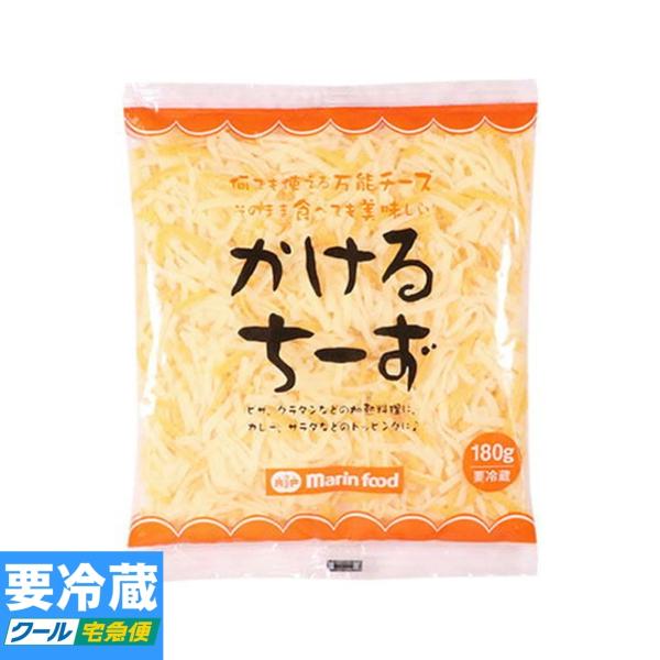 マリンフード かけるちーず 180g 　冷蔵食品　詰合せ10kgまで同発送　