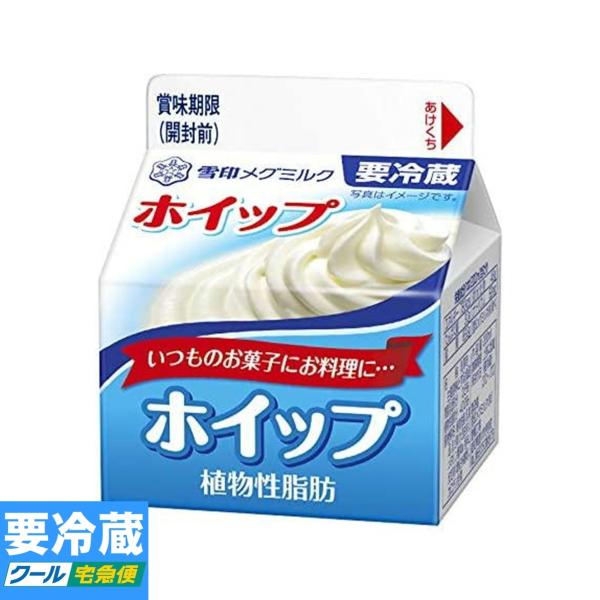 配送員設置 雪印 ホイップ 植物性脂肪30 Ll0ｍｌ 12個 Hbmgirlsintercollege In