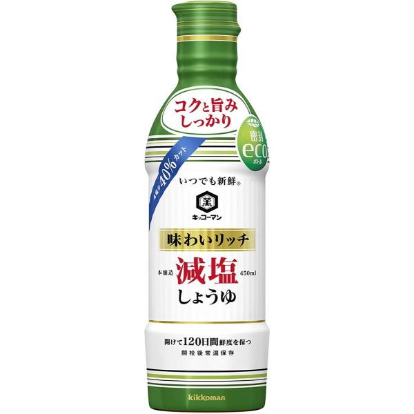 キッコーマン 味わいリッチ 減塩しょうゆ 450ml ★酒類・冷凍食品・冷蔵食品との混載はできません★
