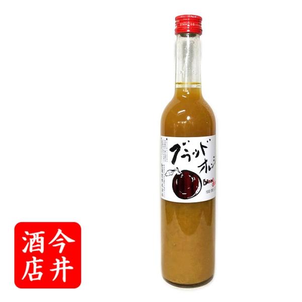 リキュール ブラッドオレンジ ヒジリ 500ml 聖酒造 : 今井酒店 - 通販
