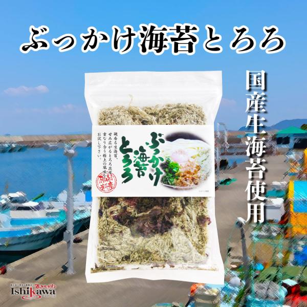 ◎ぶっかけ海苔とろろは、熟練の目で見極め仕入れた国産生海苔と国産とろろ昆布を組み合わせた、磯の風味豊かなご飯のお供です。酢を使わない無添加仕上げで、昆布本来の旨味と海苔の香りが存分に楽しめます。温かいご飯やお茶漬け、うどん・そばなど幅広く使...