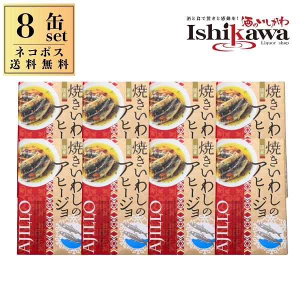 名称：いわし調味液漬 固形量：70g内容総量：100ｇ生産者名：株式会社高木商店原材料：いわし(国産)、オリーブオイル、砂糖、ニンニク、しょうゆ、チキンブイヨンパウダー、でん粉、唐辛子、 白こしょう、(原材料の一部に小麦・大豆・鶏肉を含む)...