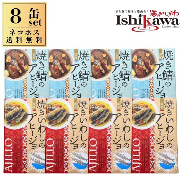 名称：さば調味液漬 固形量：70g内容総量：100ｇ生産者名：株式会社高木商店栄養成分表示：1缶(固形量70g)当り　名称：いわし調味液漬 固形量：70g内容総量：100ｇ生産者名：株式会社高木商店アレルギー物質：小麦・大豆・鶏肉栄養成分表...