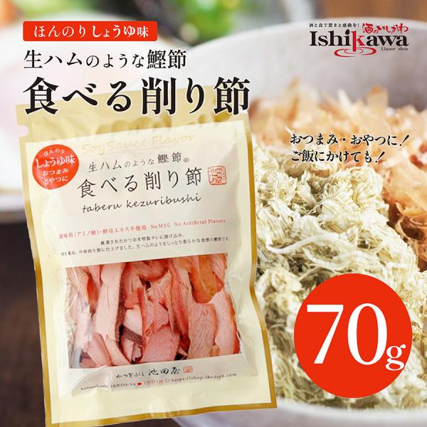 化学調味料無添加でお子様から大人まで、皆様に大人気です。ほんのり和風醤油味。ビール、日本酒のおつまみはもちろん、チーズを添えてワインのおつまみにもピッタリです。ごはんにのせたり、マヨネーズ添え、サラダ・チャーハンなど、お料理にもよく合います...