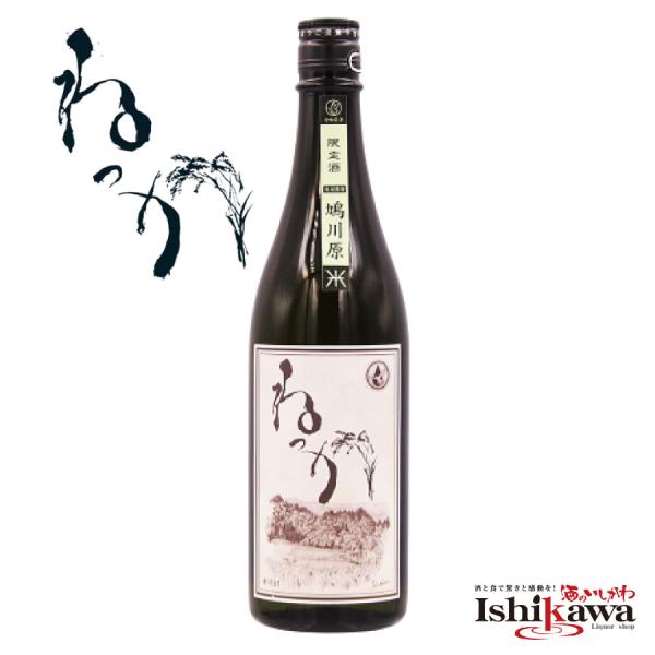 ねっか 米焼酎 720ml 福島県 只見町 合同会社