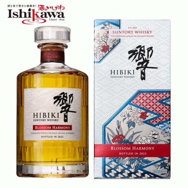 響 限定品 サントリー ブロッサム ハーモニー 2022 700ml ジャパニーズ