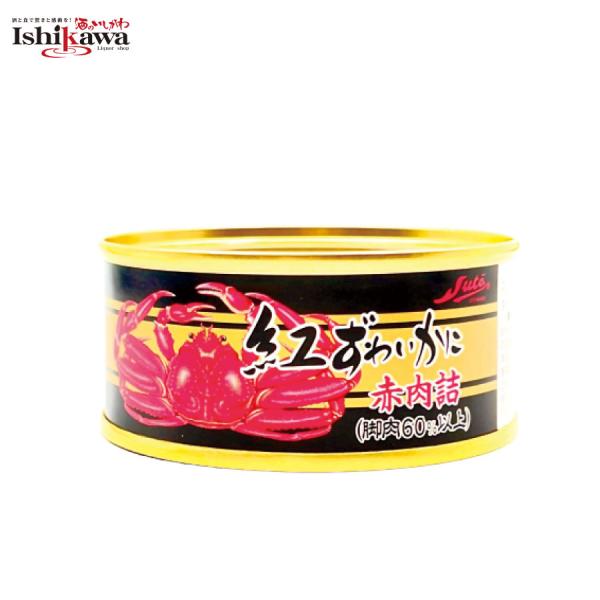 ストー缶詰 紅ずわいかに赤肉詰 50g 12缶セット カニ缶 蟹 保存食 まとめ買い 缶詰 保存食 備蓄 おすすめ おつまみ ワイン 焼酎 酒 晩酌 一部地域送料無料