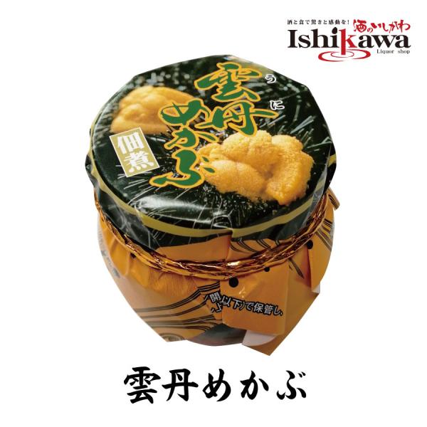 練り雲丹 ( ウニ ) ＆めかぶの佃煮　うにと芽かぶの出会い、初めての味わいが後引く美味さ　お酒にも、ごはん、お茶漬けにも