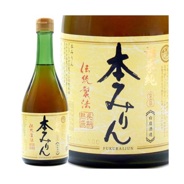 白扇酒造株式会社 福来純 伝統製法熟成本みりん 500ml 岐阜県 味醂
